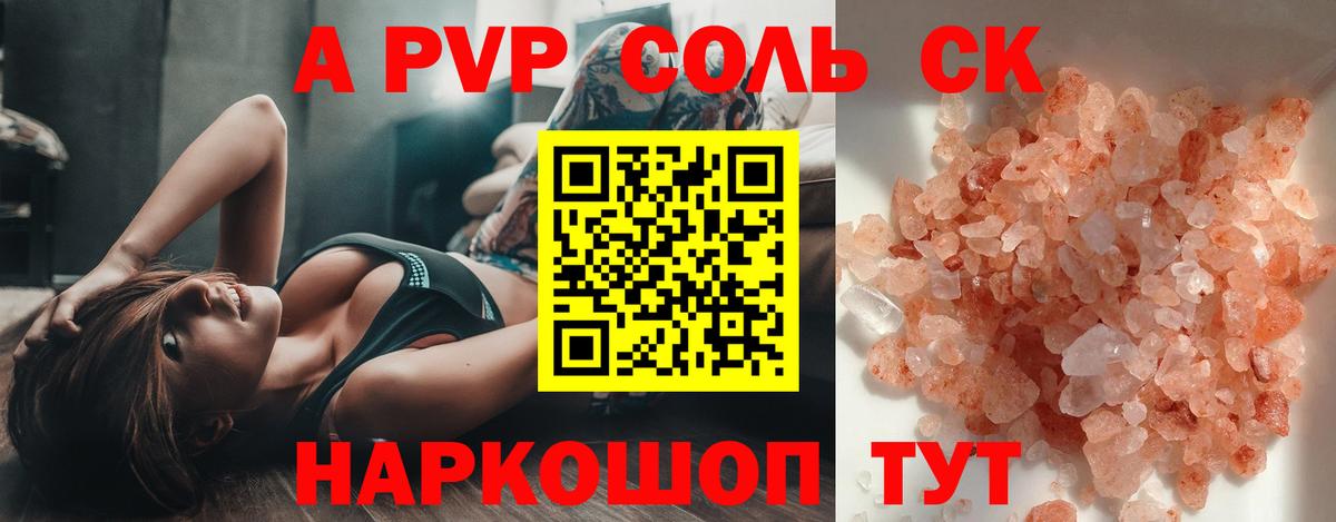 Alfa_PVP  Вход с VPN  Энгельс  Alpha-PVP мука  Alpha PVP Crystall 