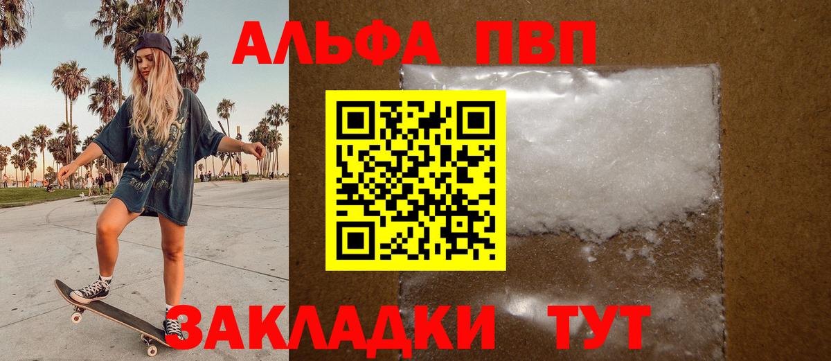 А ПВП мука Энгельс