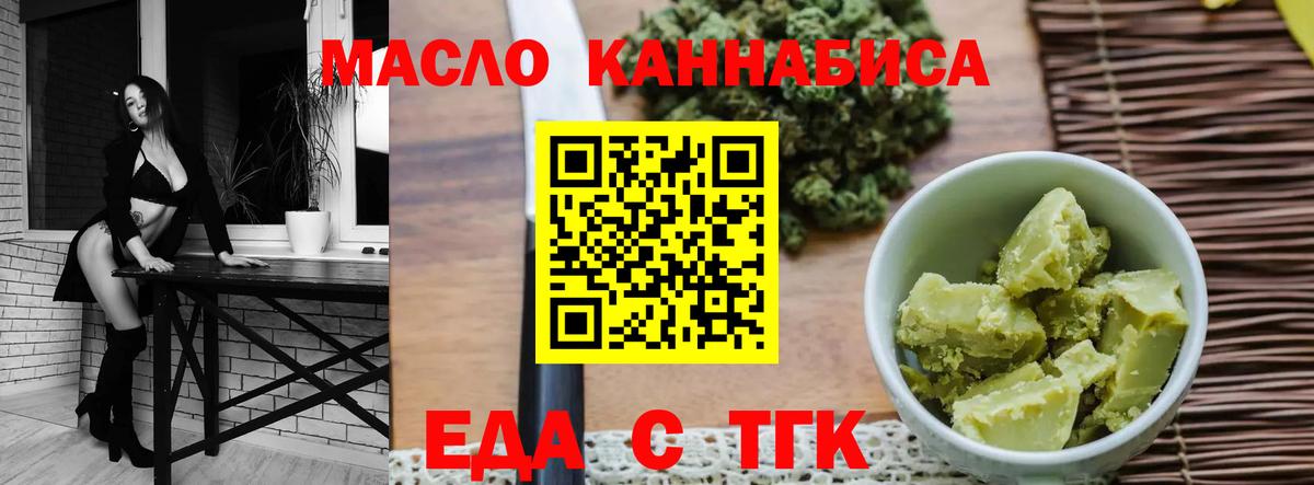 Canna-Cookies конопля  Вход с VPN  Энгельс 