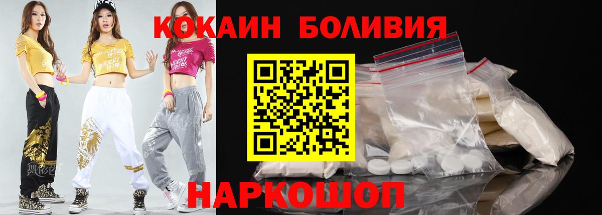 КОКАИН  Вход с VPN  Энгельс  Cocaine Fish Scale  КОКАИН Columbia 