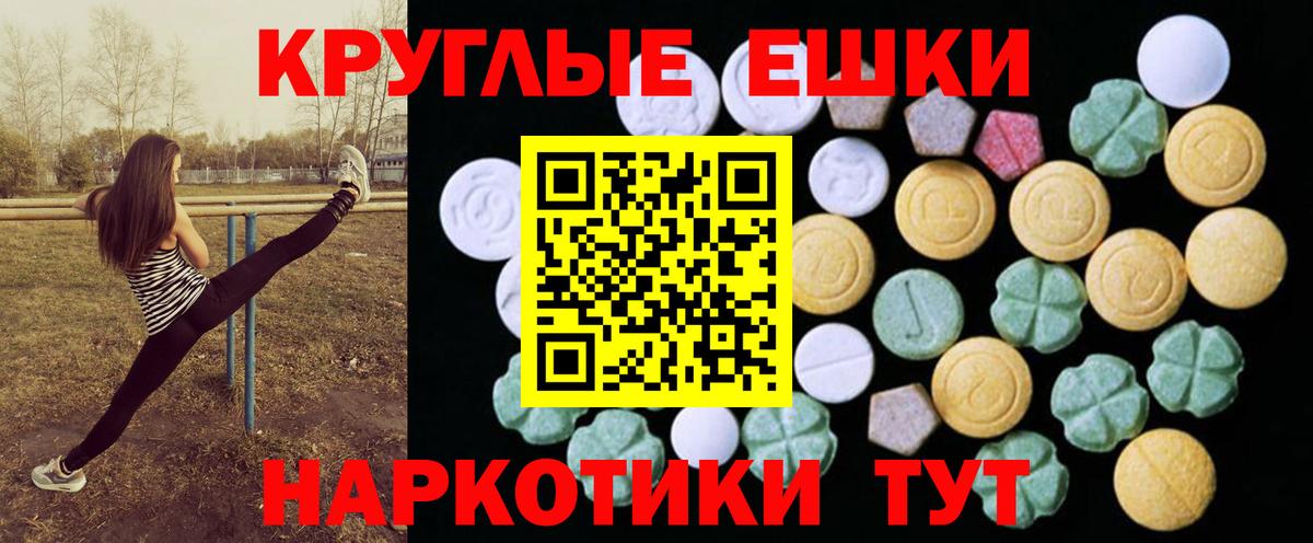 ЭКСТАЗИ  Вход с VPN  ЭКСТАЗИ таблы  hydra ONION  Ecstasy Philipp Plein  Энгельс 