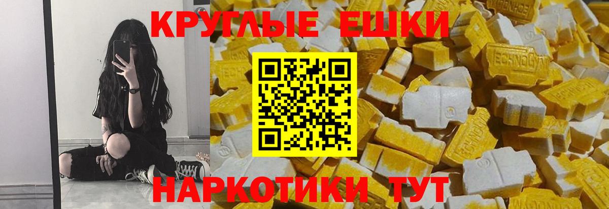 Ecstasy 280мг Энгельс