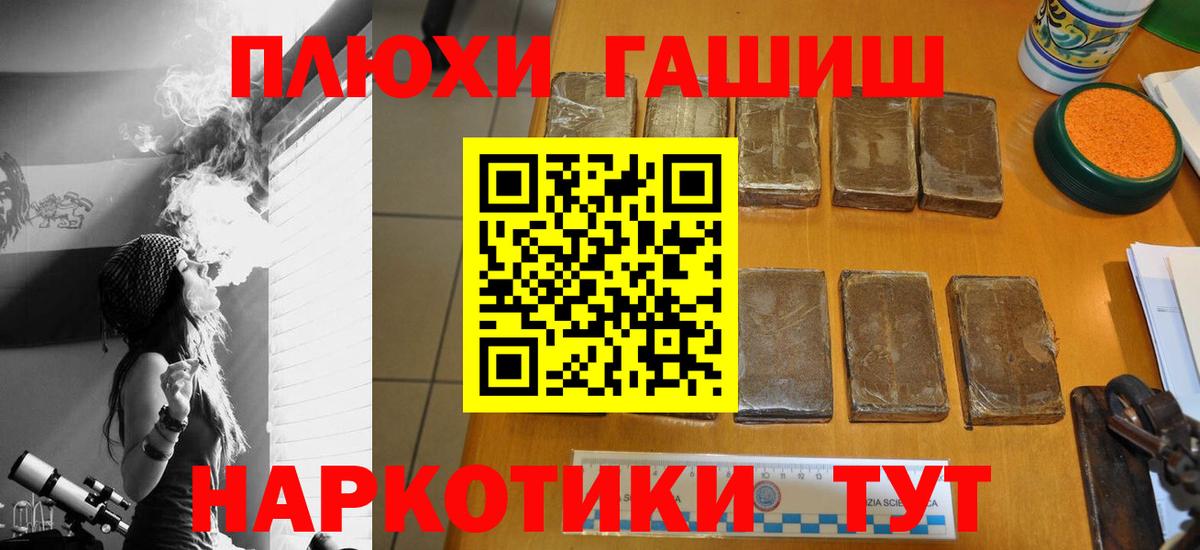 Энгельс  ГАШИШ хэш  ГАШИШ 40% ТГК  Вход с VPN 