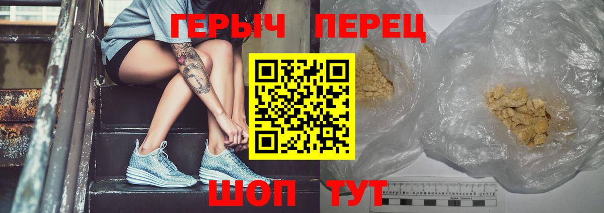 Энгельс  Героин  Вход с VPN  Героин хмурый 