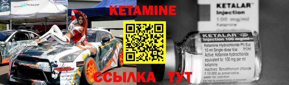 Энгельс  Кетамин VHQ  Кетамин ketamine  Вход с VPN 