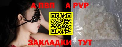 ALPHA PVP Можайск