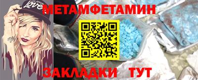 первитин Моздок