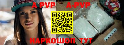 ALPHA PVP Можайск