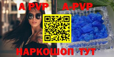 ALPHA PVP Можайск