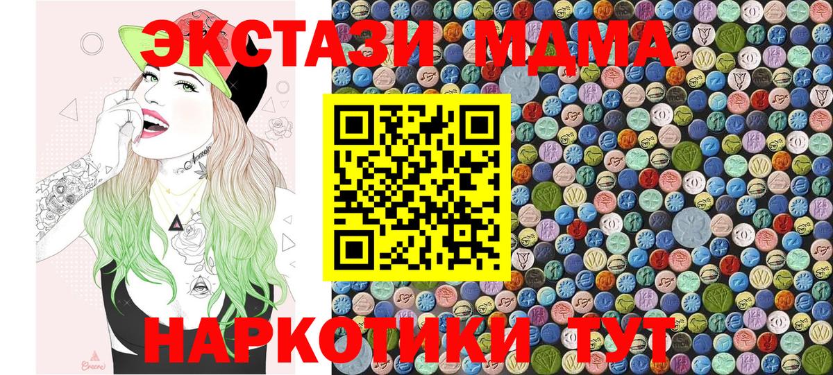 МДМА кристаллы  МДМА молли  MDMA  Энгельс  Вход с VPN 