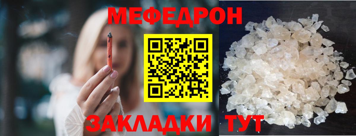 МЕГА ссылка  МЯУ-МЯУ 4 MMC  Энгельс  Вход с VPN  МЯУ-МЯУ кристаллы  МЕФ  МЕФ 