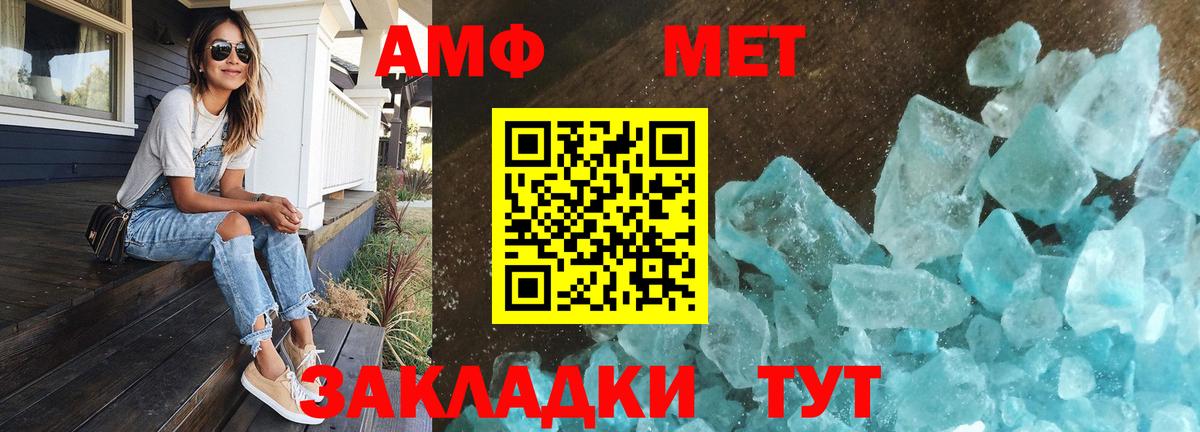 Метамфетамин  Метамфетамин кристалл  Энгельс  Вход с VPN  Метамфетамин кристалл 