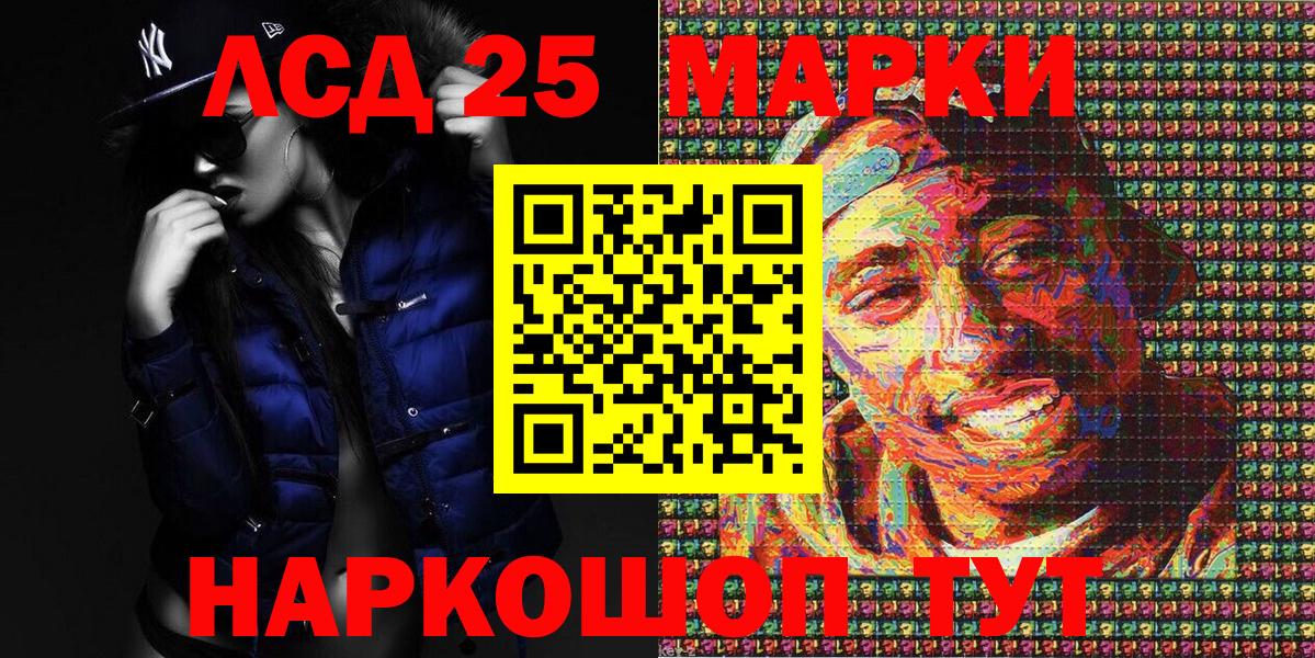 Наркотические марки 1,5мг Энгельс