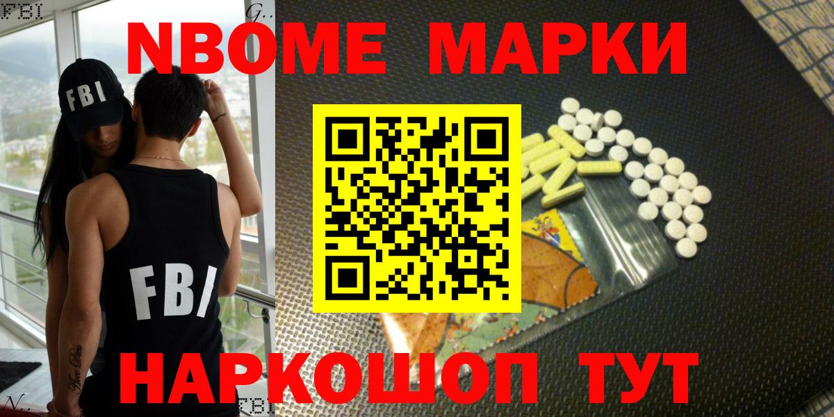 Энгельс  Марки 25I-NBOMe 1,8мг  Марки 25I-NBOMe 1,8мг  Вход с VPN 