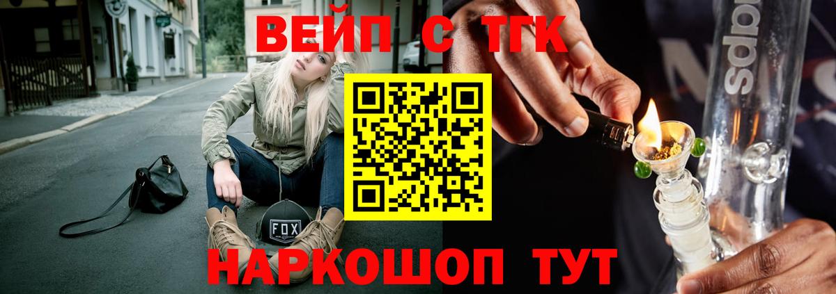 Дистиллят ТГК THC oil Энгельс